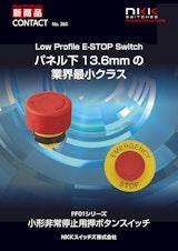 Low Profile E-STOP Switch　パネル下13.6mmの業界最小クラス　FF01シリーズ　小型非常停止用押ボタンスイッチのカタログ