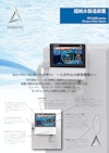 超純水製造装置 RFU400series 【アドバンテック東洋株式会社のカタログ】