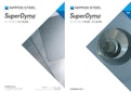 SuperDyma  スーパーダイマ加工製品編 SuperDyma  スーパーダイマ素材編/加工製品編-日本製鉄株式会社のカタログ