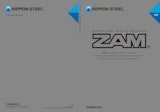 NIPPON STEEL QUALITY PRODUCTS ZAM のカタログ