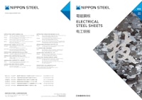 電磁鋼板 ELECTRICAL STEEL SHEETS  工 板 【日本製鉄株式会社のカタログ】