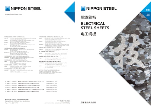 電磁鋼板 ELECTRICAL STEEL SHEETS  工 板 (日本製鉄株式会社) のカタログ