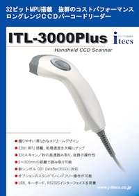 32ビットMPU搭載 抜群のコストパフォーマンス ロングレンジCCDバーコードリーダー ITL-3000Plus Handheld CCD Scanner 【株式会社アイテックスのカタログ】