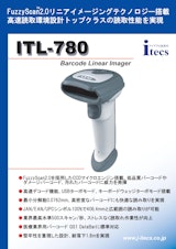 Fuzzy ScanTM2.0 リニアイメージングテクノロジー搭載 高速読取環境設計 ITL-780 Barcode Linear Imagerのカタログ