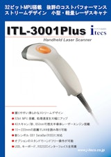 32ビットMPU搭載 抜群のコストパフォーマンス ストリームデザイン 小型・軽量レーザースキャナ ILT-3001Plus Handheld Laser Scannerのカタログ