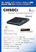 iOS・Android・スマートフォン・タブレット接続 Bluetooth搭載 1Dコードレスハンドスキャナ CHS8Ci Bluetooth 1D Cordless Hand Scanner-株式会社アイテックスのカタログ