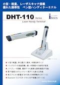 小型・軽量、レーザスキャナ搭載 優れた携帯性 ペン型ハンディターミナル DHT-110 Series Laser Handy Terminal-株式会社アイテックスのカタログ