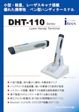 小型・軽量、レーザスキャナ搭載 優れた携帯性 ペン型ハンディターミナル DHT-110 Series Laser Handy Terminalのカタログ