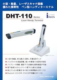 小型・軽量、レーザスキャナ搭載 優れた携帯性 ペン型ハンディターミナル DHT-110 Series Laser Handy Terminal 【株式会社アイテックスのカタログ】