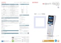 HANDY TERMINAL BHT-1500 SERIES-株式会社アイテックスのカタログ