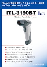 Bluetooth無線通信でリアルタイムにデータ転送ワイヤレスバーコードリーダー ITL-3190BT Wireless Handheld Scannerのカタログ