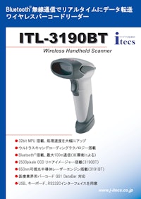 Bluetooth無線通信でリアルタイムにデータ転送ワイヤレスバーコードリーダー ITL-3190BT Wireless Handheld Scanner 【株式会社アイテックスのカタログ】