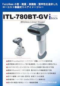Fuzzy Scan 小型・軽量・高性能・堅牢性を追求したローコスト無線式リニアイメージャー ITL-780BT-GV Wireless Linear Imager 【株式会社アイテックスのカタログ】