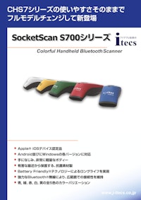 CHS7シリーズの使いやすさそのままでフルモデルチェンジして新登場 SocketScan S700シリーズ Colorful Handheld Bluetooth Scanner 【株式会社アイテックスのカタログ】