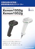 圧倒的な読み取り性能! 新型高性能2次元エリアイメージャー Area Imaging Scanner Xenon1950g Xenon1952g-株式会社アイテックスのカタログ