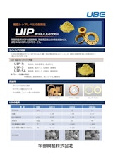 樹脂トップレベルの耐熱性　UIP　ポリイミドパウダーのカタログ