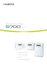 Multipurpose Centrifuge S700 Seriesのカタログ