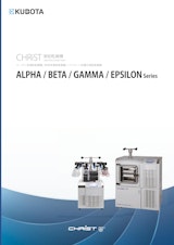 CHRiST 凍結乾燥機　ALPHA/BETA/GAMMA/EPSILON Seriesのカタログ