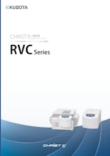 CHRiST 遠心濃縮機　RVC Seriesのカタログ
