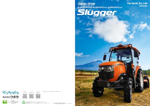 クボタ トラクタ M7w 72ps World M7w 株式会社クボタのカタログ メトリー クボタ トラクタ M7w 72ps World M7w 株式会社クボタのカタログ メトリー