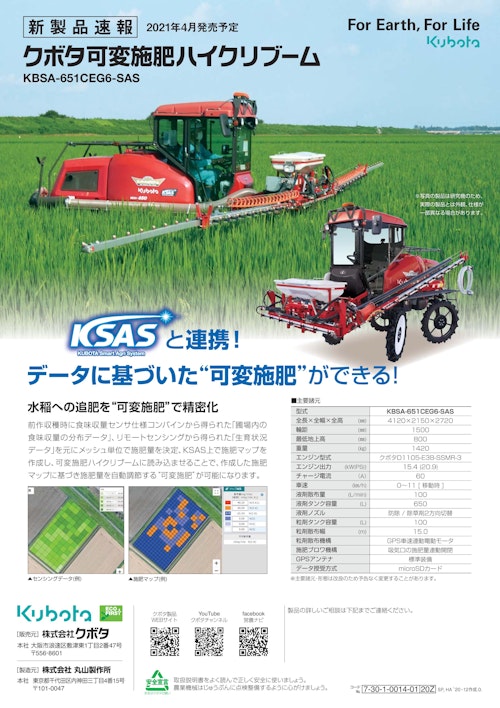 クボタ インプルメント フロントローダー Lm2605jp M7トラクタ用 株式会社クボタのカタログ メトリー