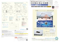 浴室暖房・換気・乾燥機　リフォームBRSシリーズ 【マックス株式会社のカタログ】