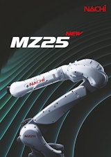 中型中空ロボット MZ25のカタログ