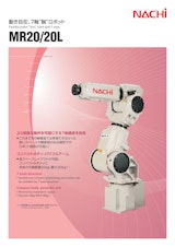MRシリーズ MR20/20Lのカタログ