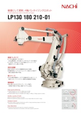 4軸パレタイジングロボット　LP130/180/210-01のカタログ