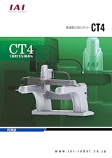 高速直交型ロボット 直交4軸タイプ　CT4のカタログ