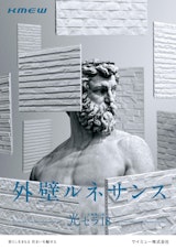 光セラ18カタログのカタログ