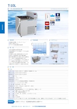 トーマス科学器械株式会社のカタログ・会社概要・製品情報 | Metoree