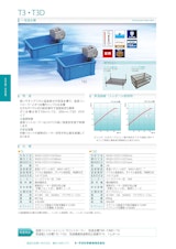 トーマス科学器械株式会社のカタログ・会社概要・製品情報 | Metoree