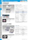 投込み式 恒温水槽:サーモペットNTT-2400【EYELA U.S.A. branch 投込み式 恒温水槽:サーモペットNTT-2400【EYELA U.S.A. branch