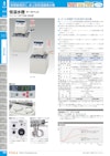 投込み式 恒温水槽:サーモペットNTT-2400【EYELA U.S.A. branch 投込み式 恒温水槽:サーモペットNTT-2400【EYELA U.S.A. branch