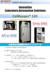 CellKeeper 120 【ローツェライフサイエンス株式会社のカタログ】