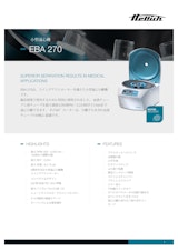 小型遠心機　EBA270のカタログ
