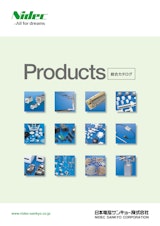 Products　総合カタログのカタログ