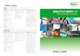総合カタログ（産業用モーター）のカタログ