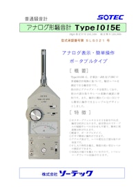 騒音振動表示データ収録装置 SVD415 (株式会社ソーテック) の 騒音振動表示データ収録装置 SVD415 (株式会社ソーテック) の