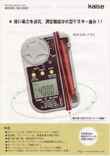 デジタルマルチメーター　SK6555のカタログ