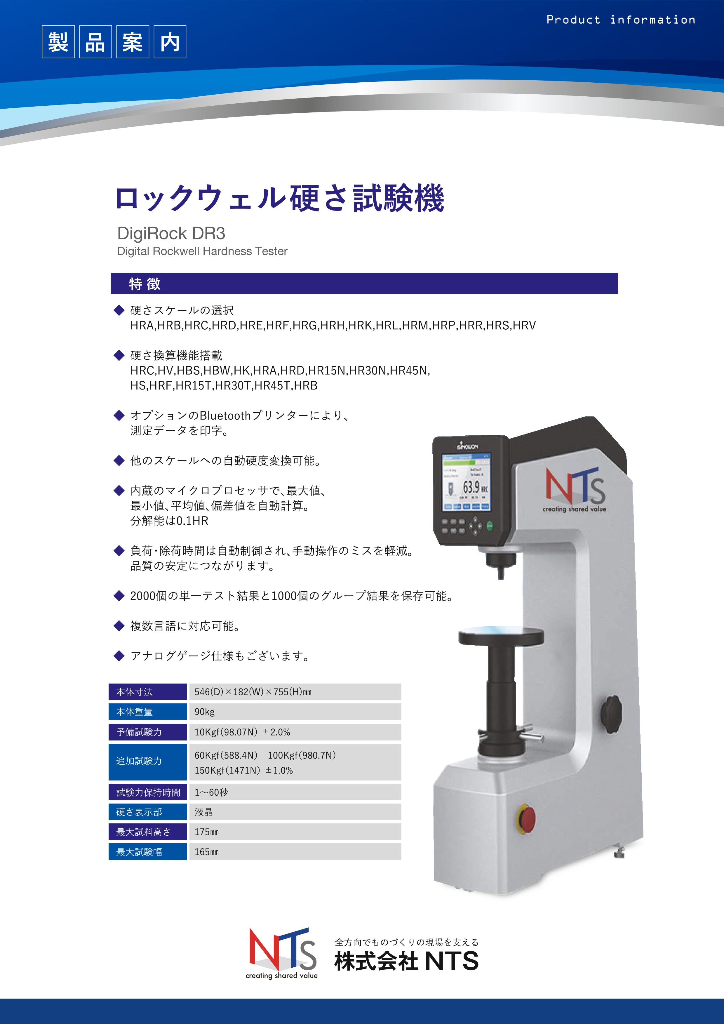 山本科学工具:硬さ基準片 HMV-900 基準 硬さ マスタ ロックウェル