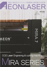 AEON CO2レーザー加工機 MIRA9のカタログ