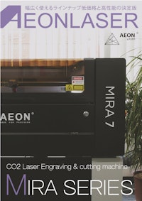 AEON CO2レーザー加工機 MIRA9 【創新テック株式会社のカタログ】