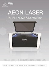 AEONレーザー加工機SUPER NOVAのカタログ