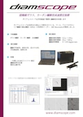 Diamscope　ガラスカーボン繊維径・長測定機-グロッツ・ベッケルトジャパンのカタログ