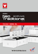 ヤマト Ｃ－フレックスチューブ 95718-12 ( 9571812 ) ヤマト科学（株