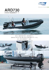 ARD730のカタログ