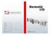 Remote I O　02.3のカタログ