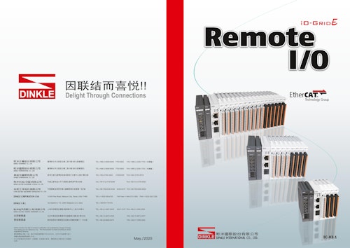 Remote I O　IC03.1 (Dinkle International Co. Ltd.) のカタログ